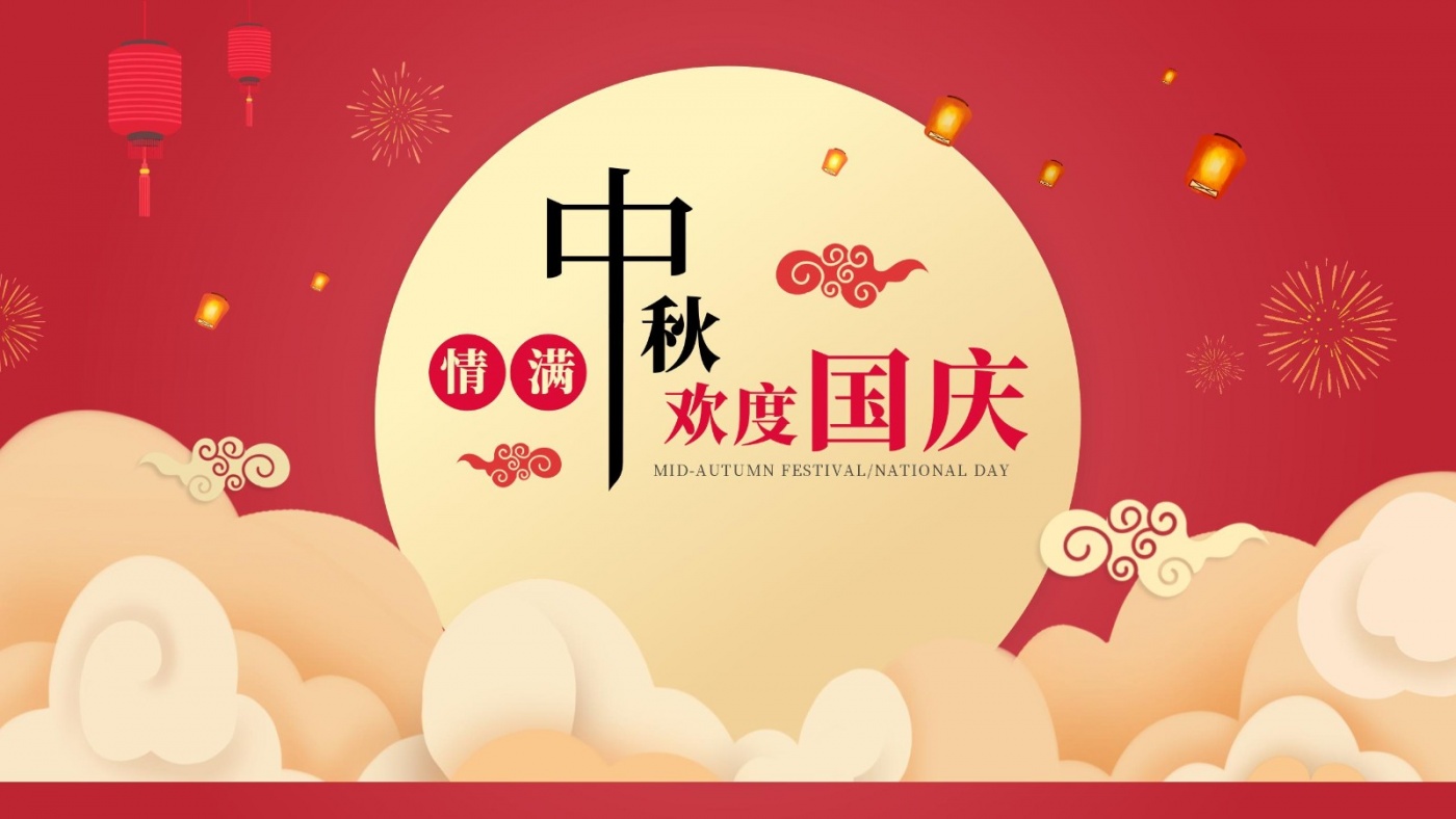 心系员工 情暖双节 | j9九游会官方网站集团为全体员工发放双节福利